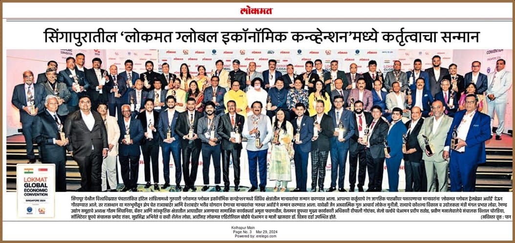 Lokmat newspaper page covering the Global Economic Convention in Singapore